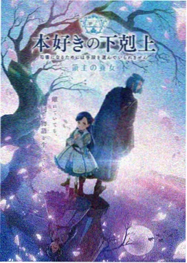 青苔纪卷一苔痕记事动画图鉴标本封面