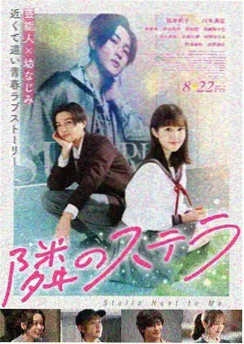 陈美嘉角色海报